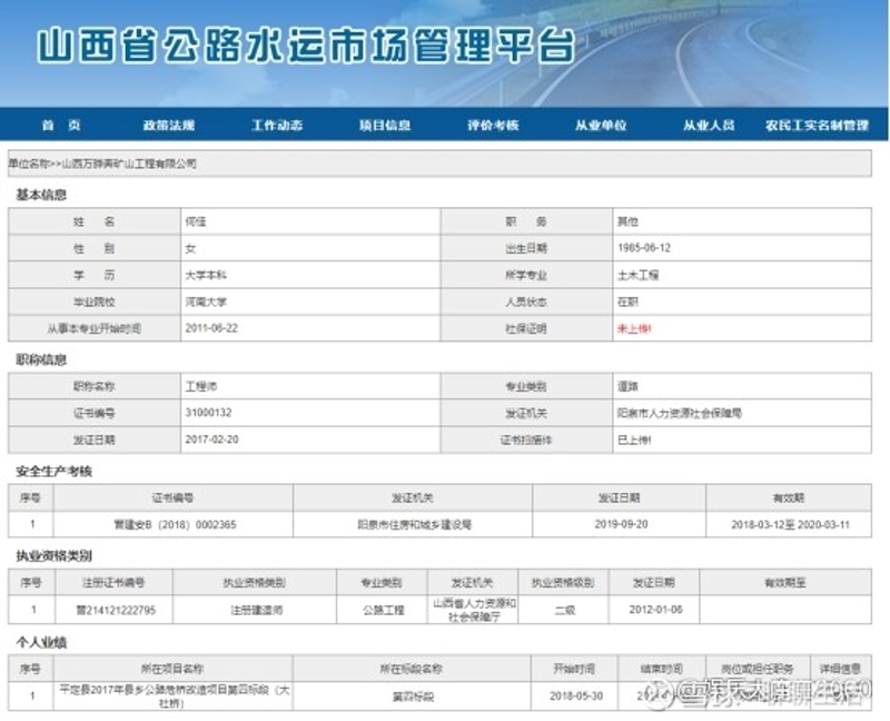 太原网站开发选购指南