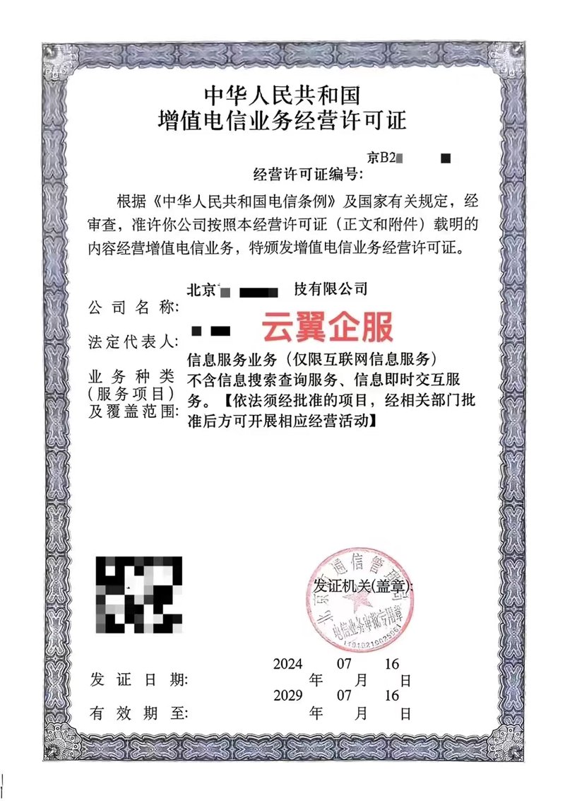 域名备案