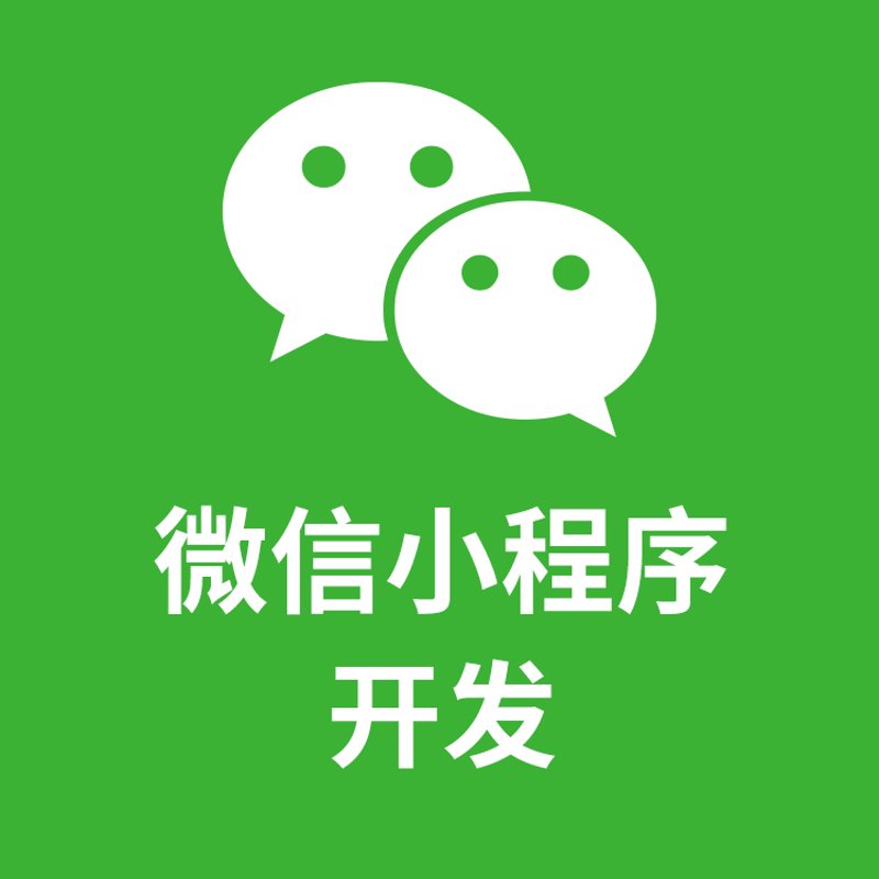 小程序定制开发：避开常见误区，打造专属应用